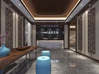 新中式足浴会所