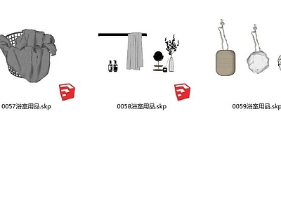 现代洗浴用品
