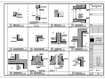 保温石膏板 外墙 内保温系统 墙面通用节点