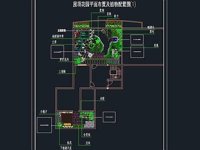 屋顶花园 施工图