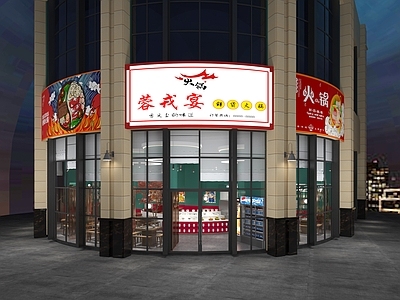 现代火锅店