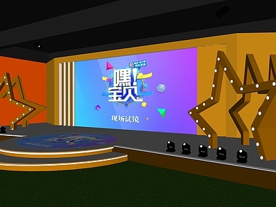现代舞台