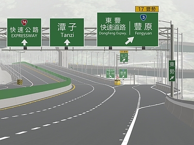 现代道路 高速公路