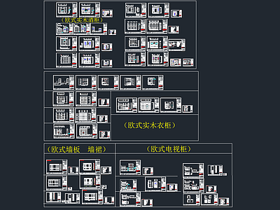 欧式酒柜 电视柜 墙板