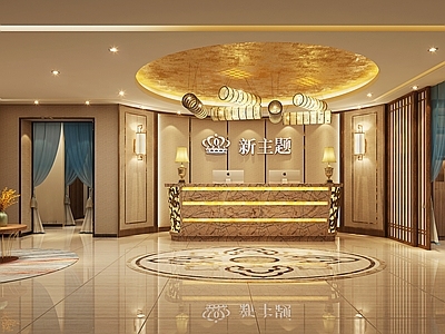 新中式足浴会所