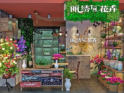 现代花店