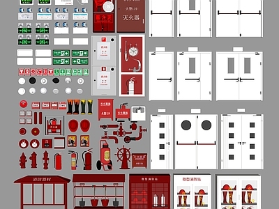现代消防栓 灭火器 报警器 消防门 安全门 消防箱