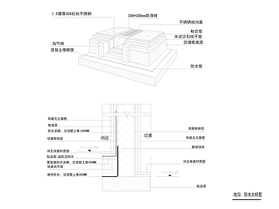 地沟 防水大样图