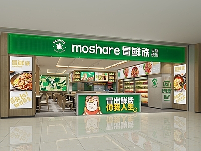 现代火锅店