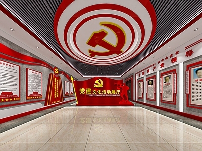 现代党建展厅
