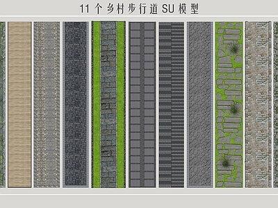 中式乡村道路 步行道