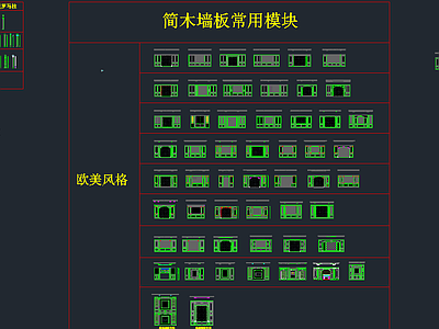 墙板 图纸