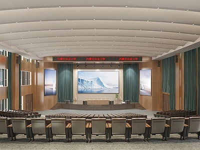 现代报告厅