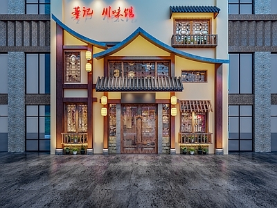 中式火锅店