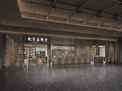 新中式玩具礼品店 纪念品店