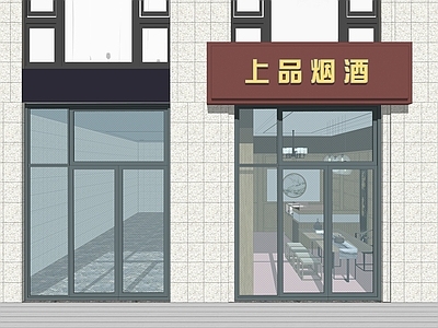 现代门头 烟酒店