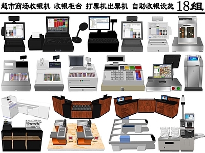 收银台收银机 打票机 出票机