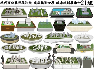 现代沙盘 售楼处沙盘 建筑模型会展 城市规划展示台