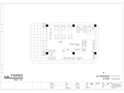 北欧咖啡厅 甜品店 奶茶店 CAD图纸 装修 施工图