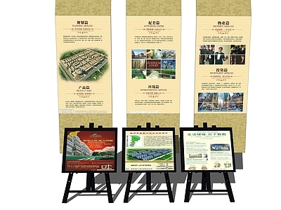现代展架 海报