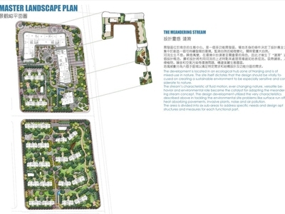 [江西]南京江心洲項目整體區域景觀方案設計階段（PDF+2... 居住区景观