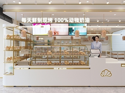 现代面包店 蛋糕店 甜品店 咖啡店 水吧 奶茶