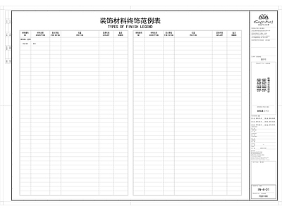 金螳螂 材料表 通用模板
