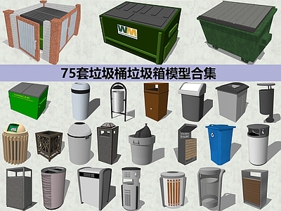 现代户外垃圾桶 分类箱