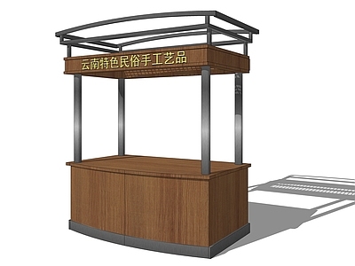 现代售货亭