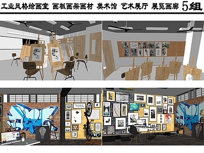 工业教室 画具 画室 画板 画架 画材 展厅 展览 画廊 美术室