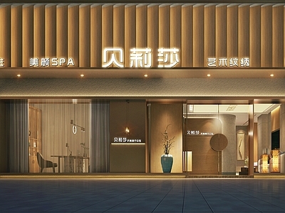 现代足浴会所门头