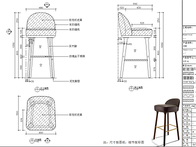 现代椅子