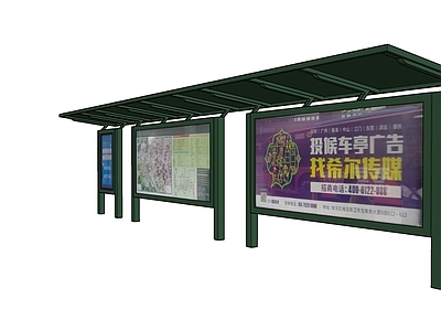 现代公交站台 站牌