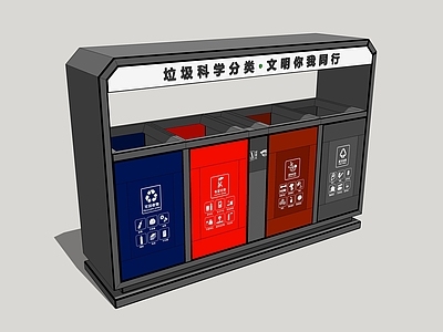 现代垃圾桶 分类回收站 转运站