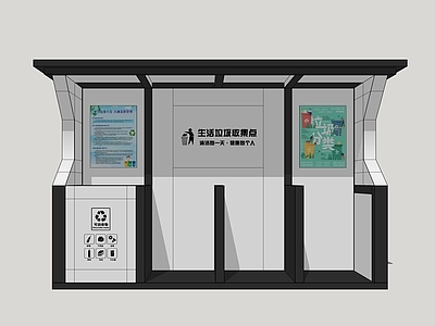 现代垃圾桶 分类回收站 垃圾转运站