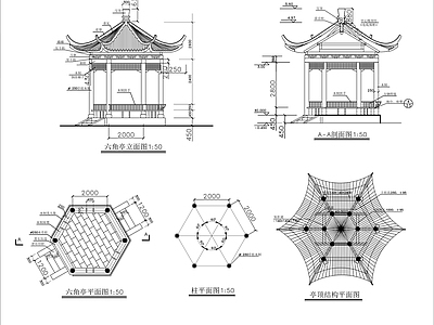 中式六角亭 详图 施工图