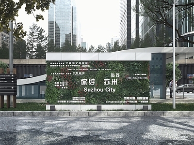 现代城市景观植物墙