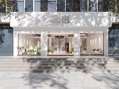 现代花店