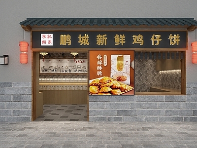 中式零食店