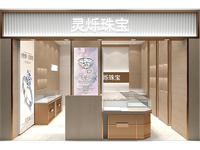 现代珠宝店 饰品店
