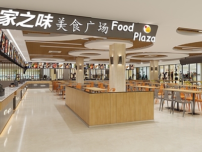 现代美食广场