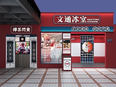 现代快餐店 餐厅