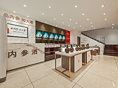 现代烟酒店 茅台店