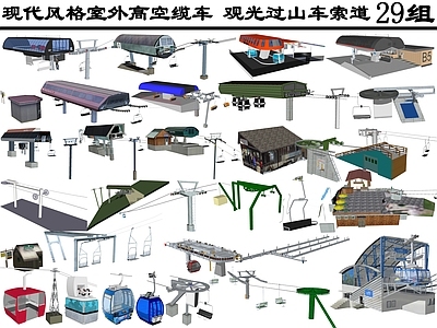 现代高空缆车