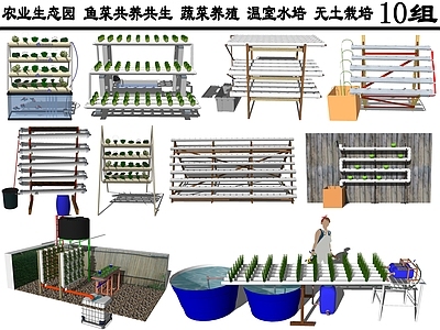 现代农业生态园