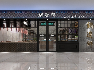 工业风火锅店