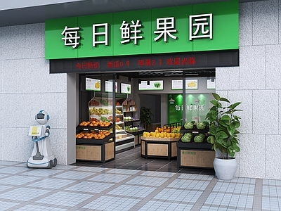 现代水果店 超市