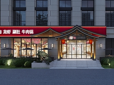 新中式火锅店 烤肉店