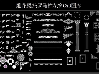 雕花梁托 罗马柱 图库