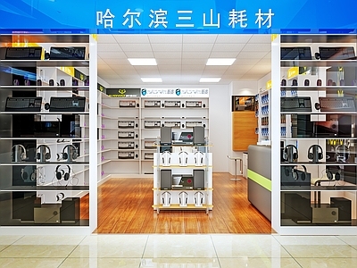 现代数码店